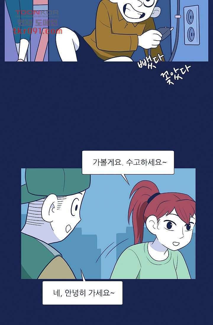 들숨날숨 26화 40