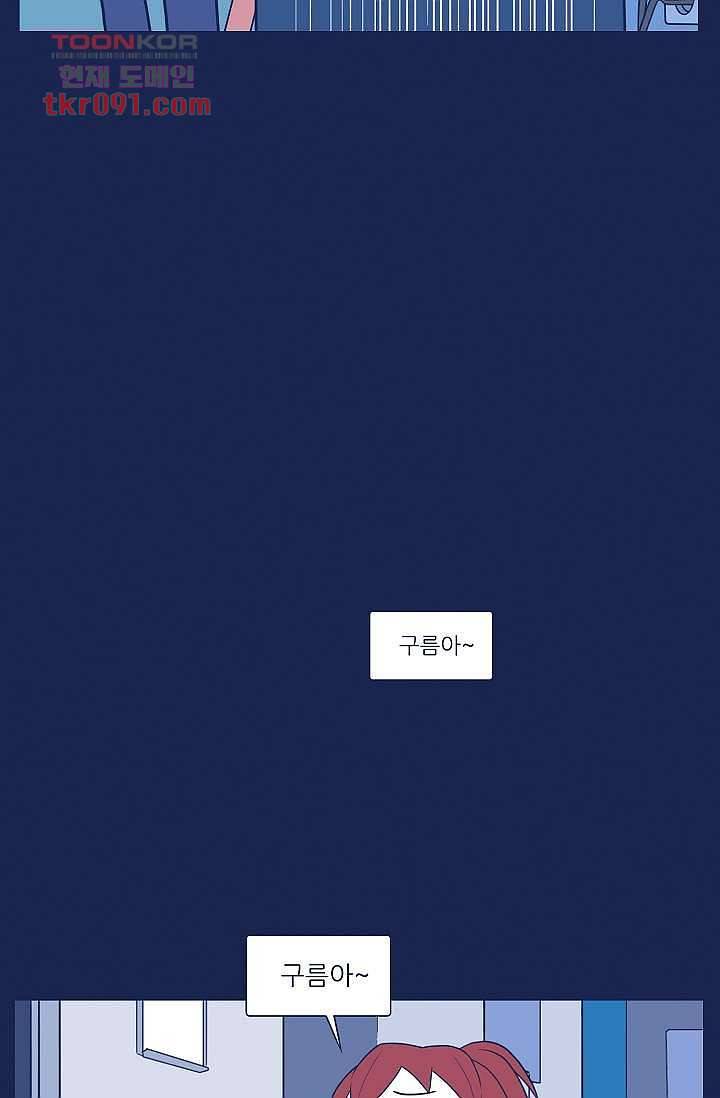들숨날숨 26화 43