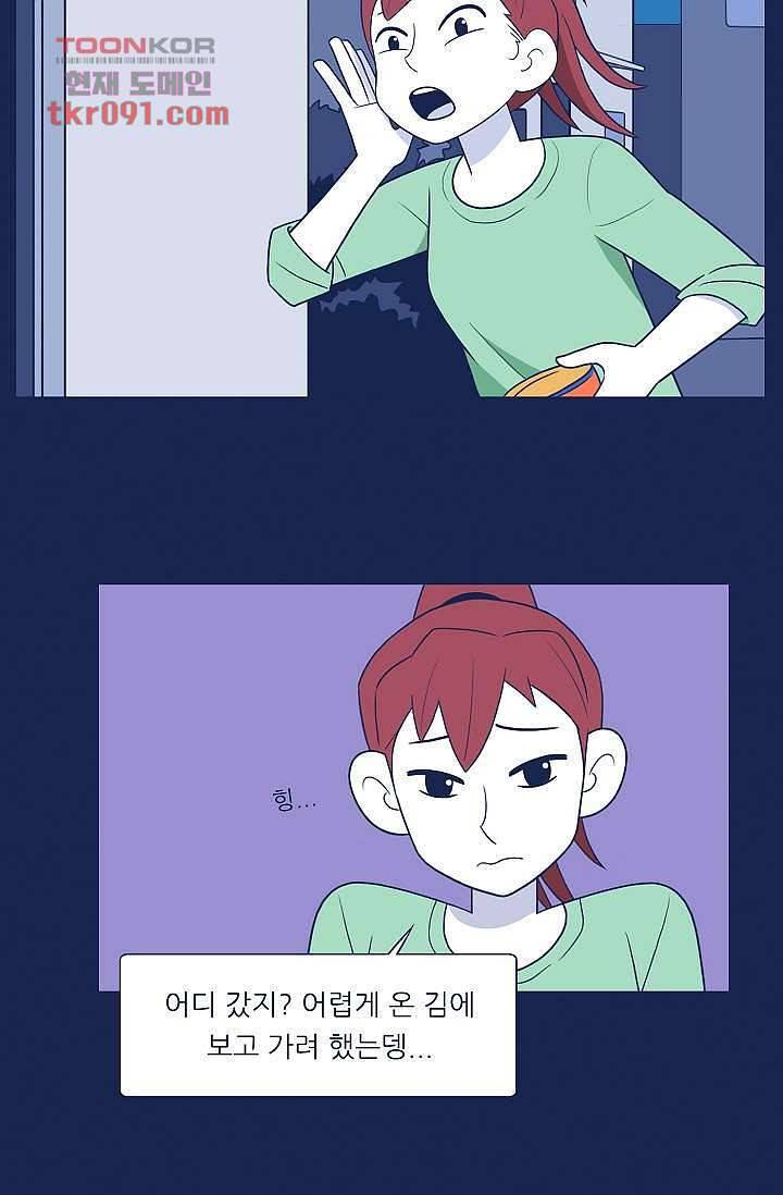 들숨날숨 26화 44