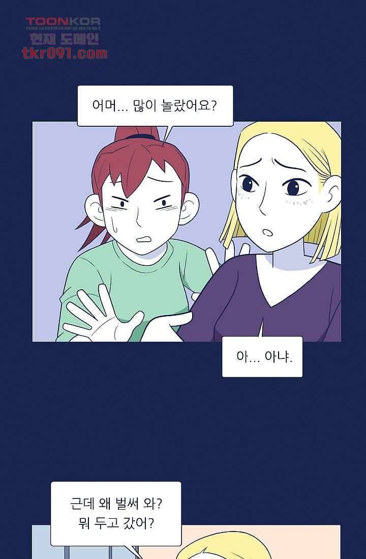들숨날숨 26화 48