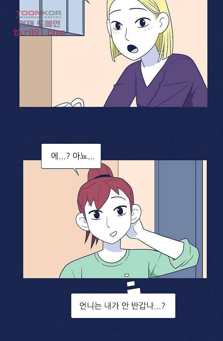 들숨날숨 26화 49