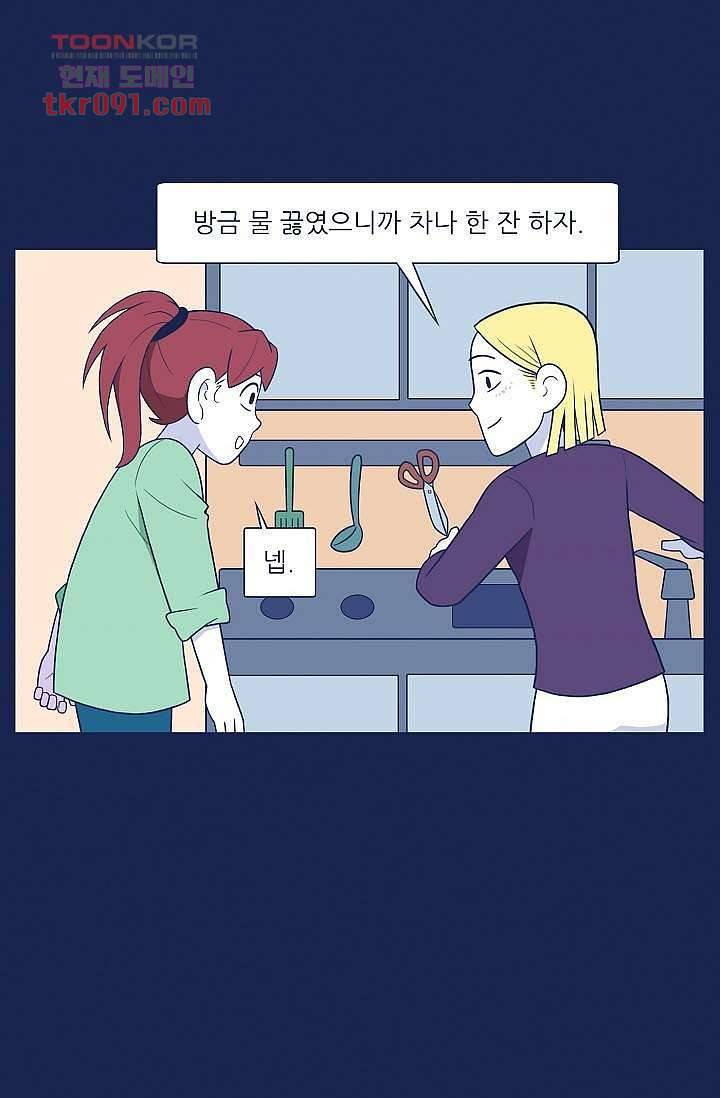 들숨날숨 26화 50