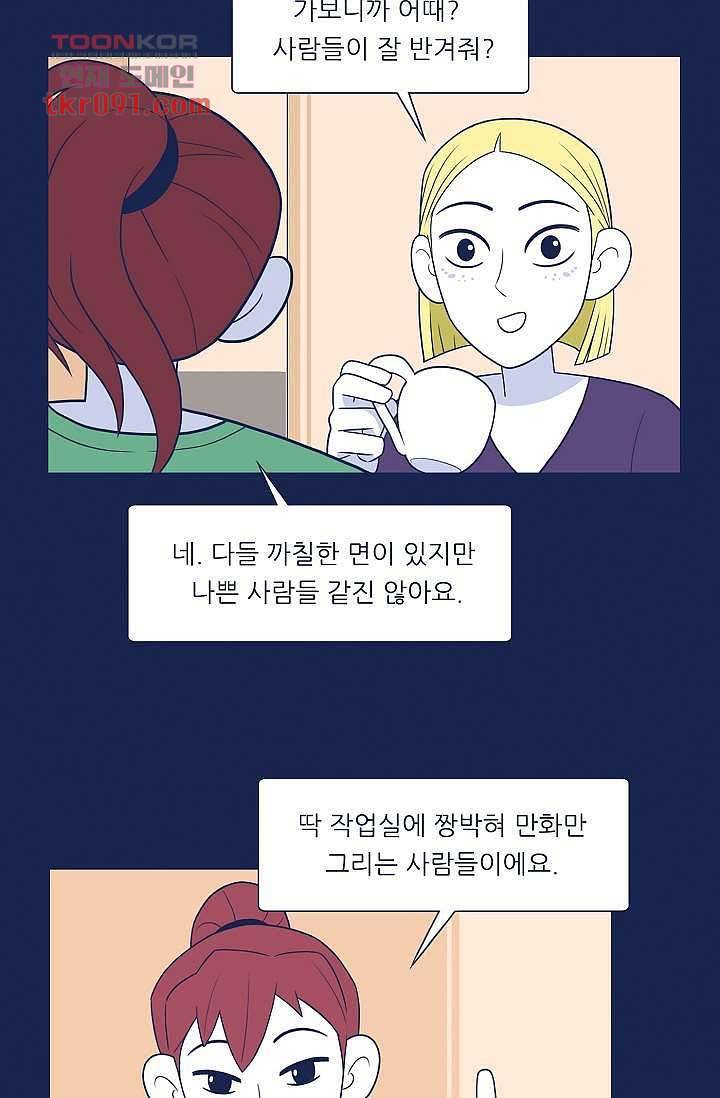 들숨날숨 26화 52