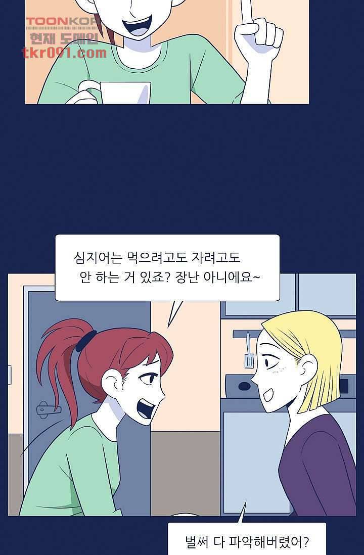 들숨날숨 26화 53