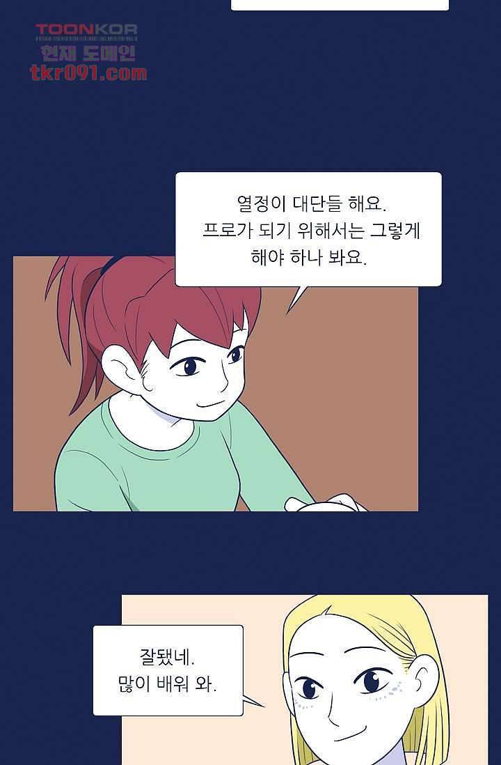 들숨날숨 26화 54