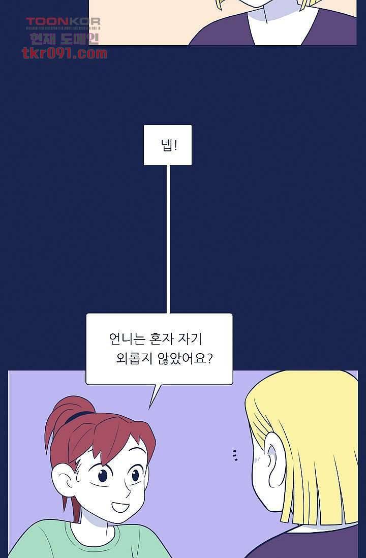 들숨날숨 26화 55