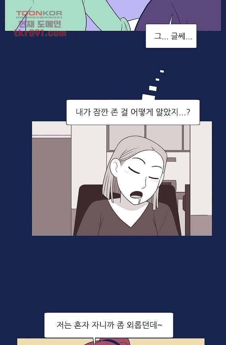 들숨날숨 26화 56