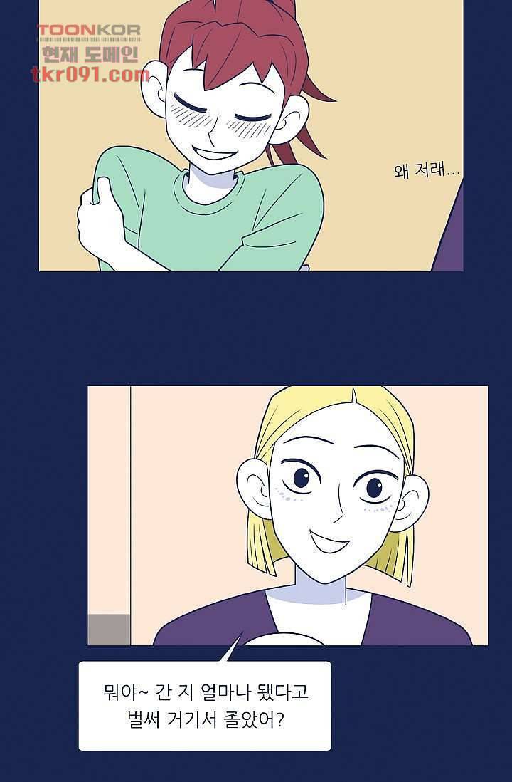 들숨날숨 26화 57