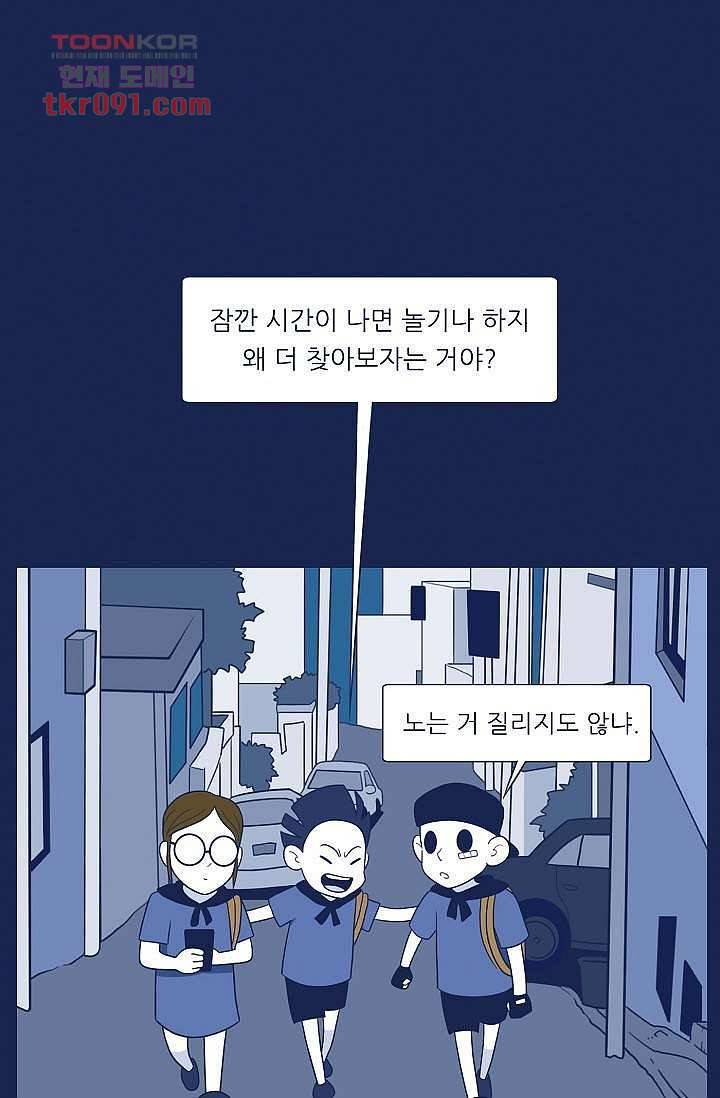 들숨날숨 26화 61