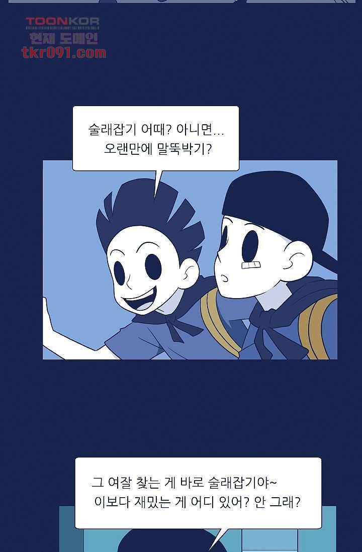들숨날숨 26화 62