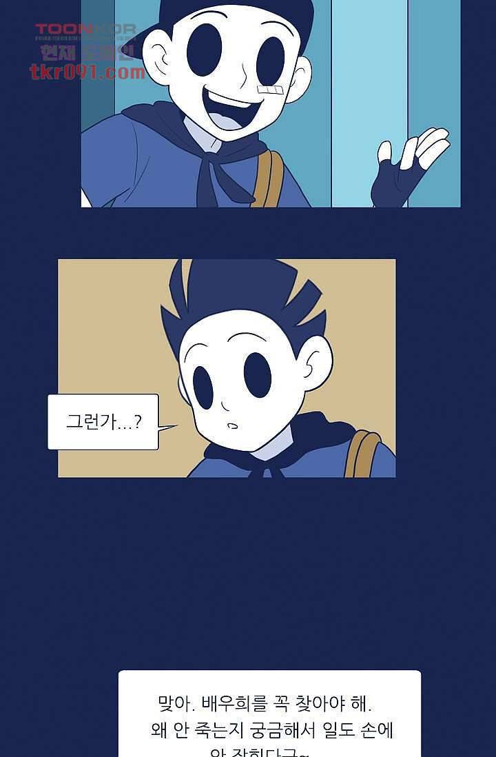 들숨날숨 26화 63