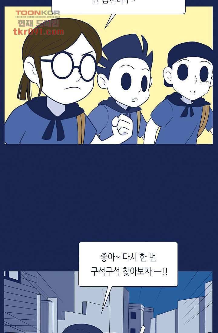 들숨날숨 26화 64
