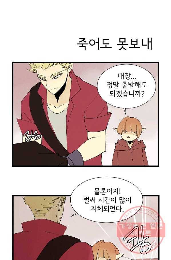 결혼해용(龍) 19화 2