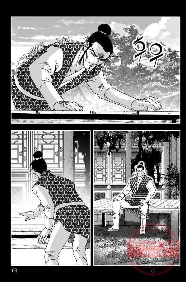 취국 50화 7