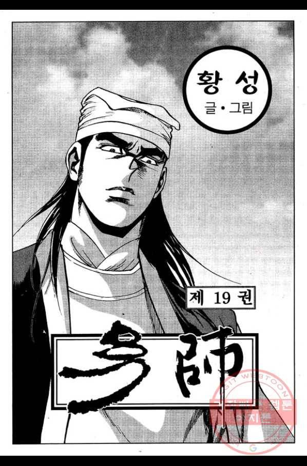환사 37화 2