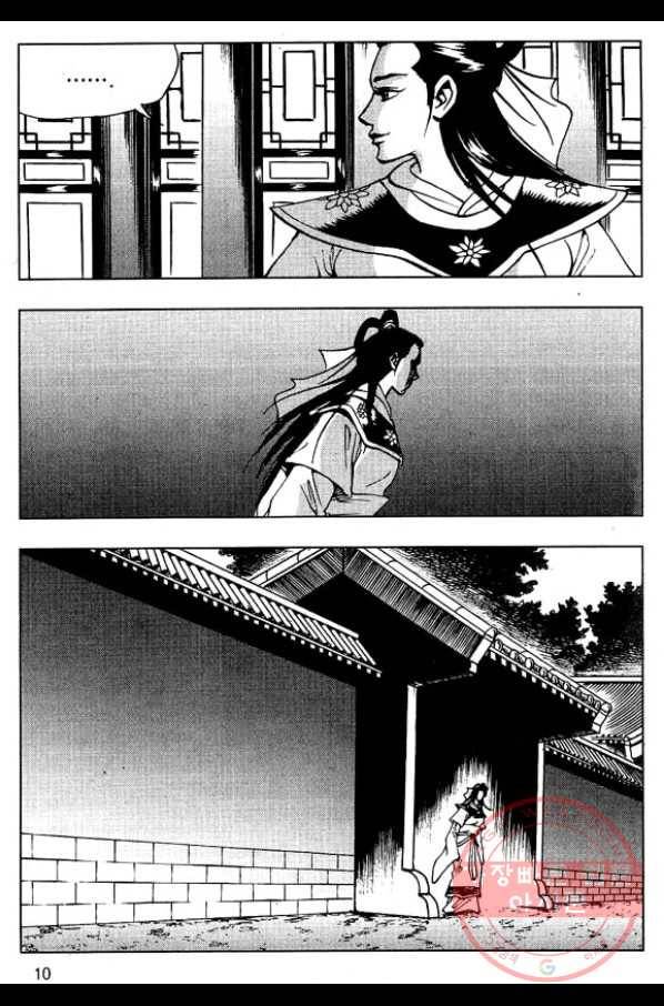 환사 37화 7