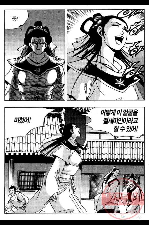 환사 37화 8