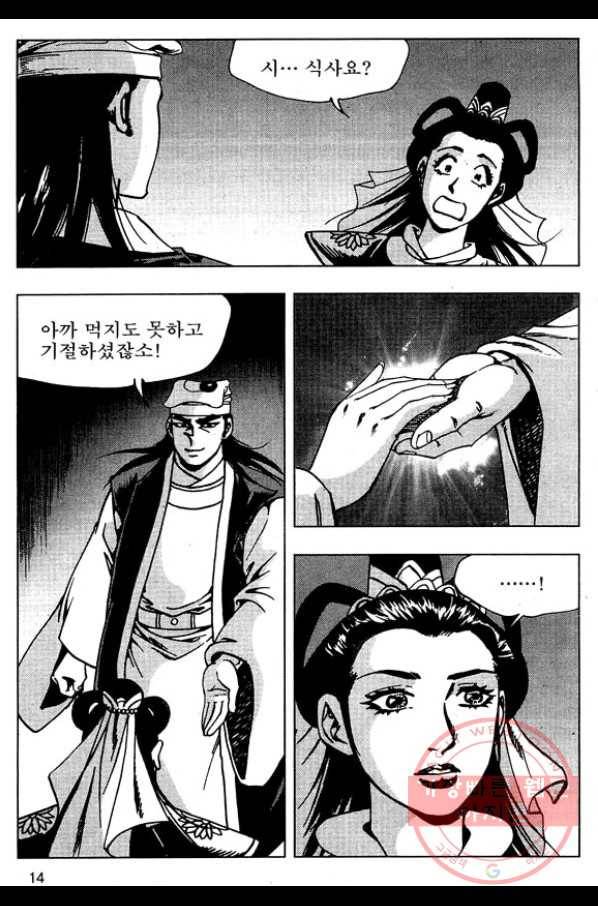 환사 37화 11