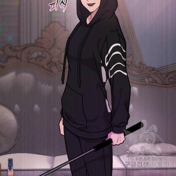 힙한남자 66화 2