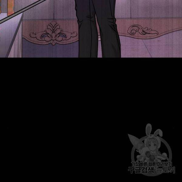 힙한남자 66화 3