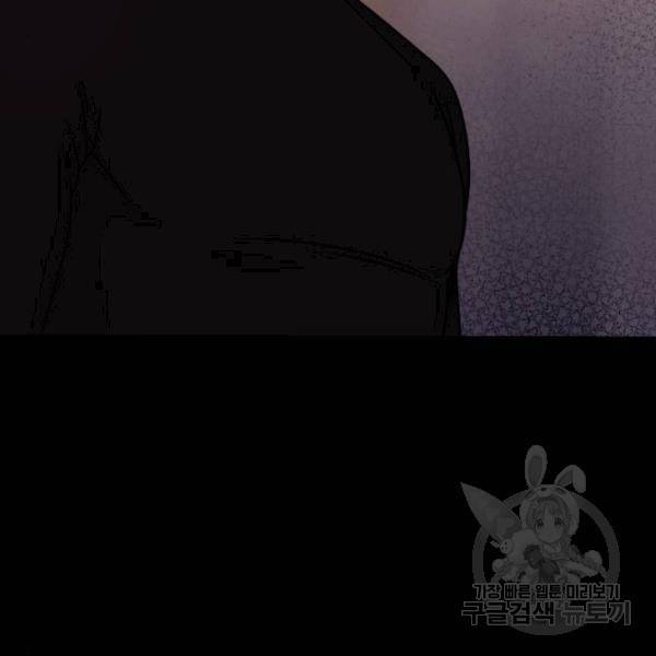 힙한남자 66화 6