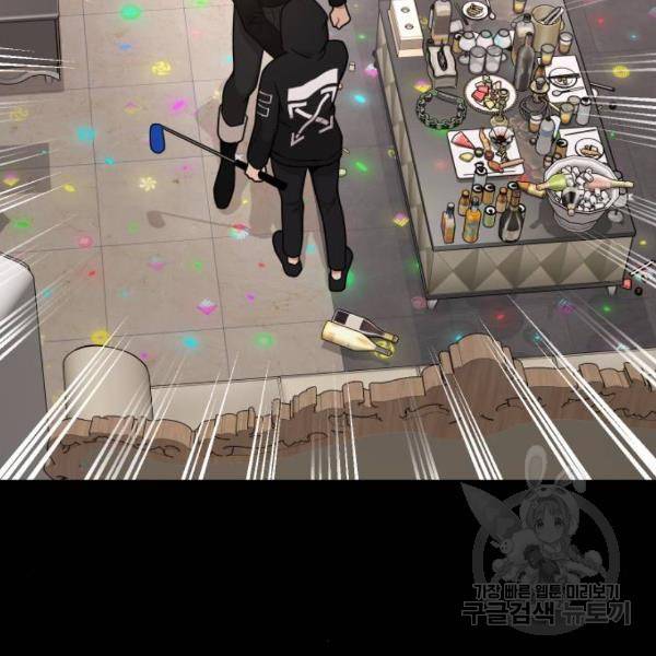 힙한남자 66화 8
