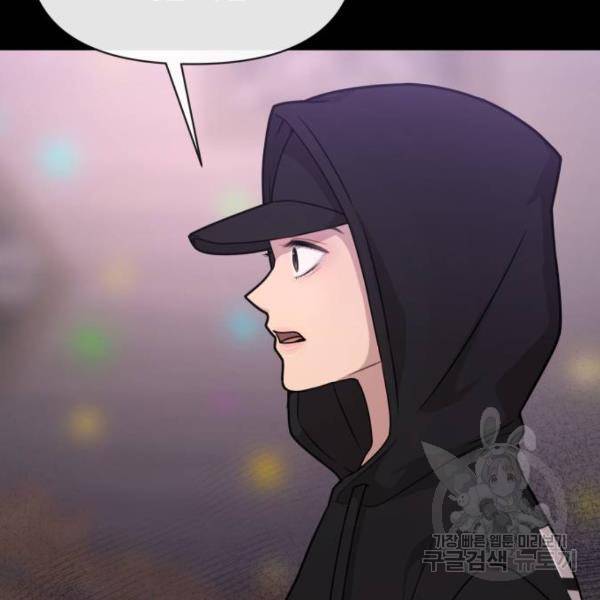 힙한남자 66화 12
