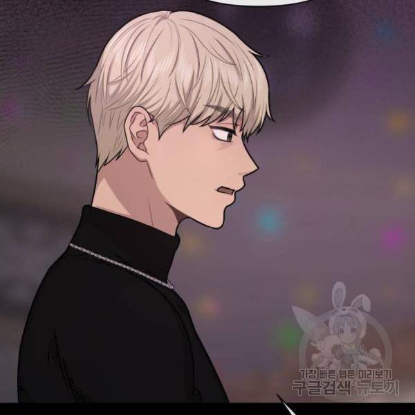 힙한남자 66화 14