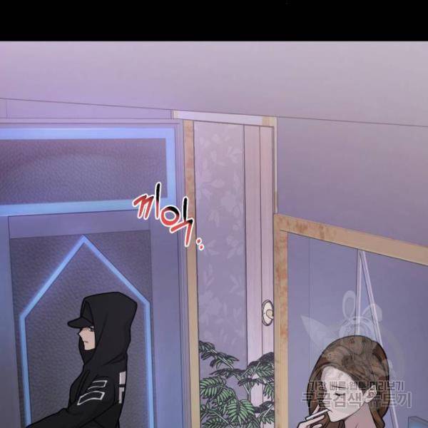 힙한남자 66화 33