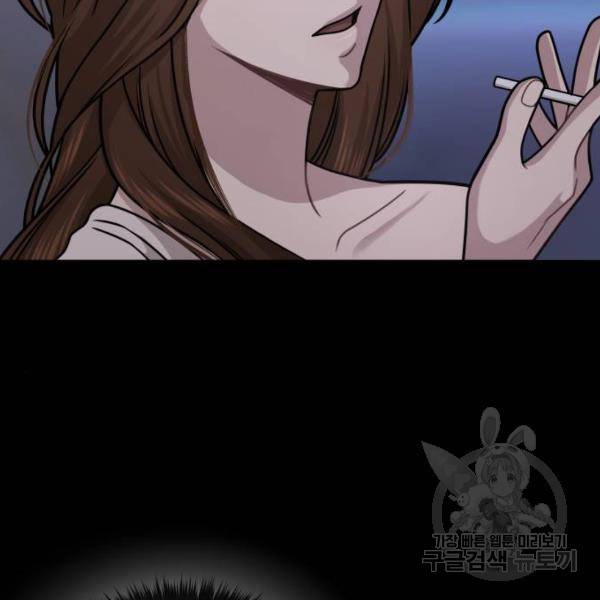 힙한남자 66화 36