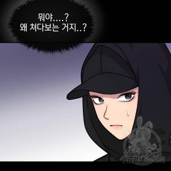 힙한남자 66화 37