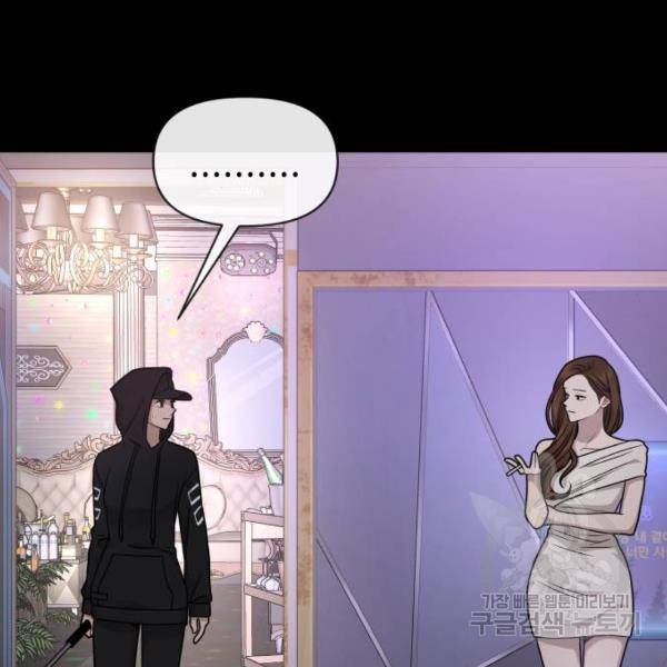 힙한남자 66화 39