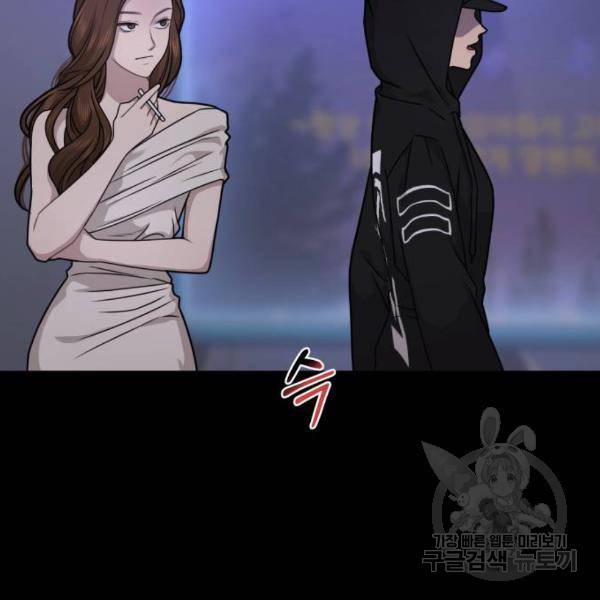 힙한남자 66화 42
