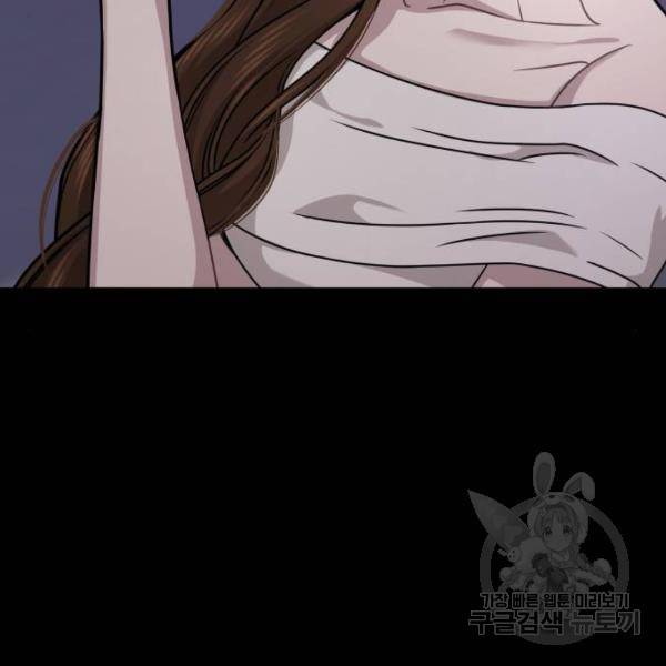힙한남자 66화 46