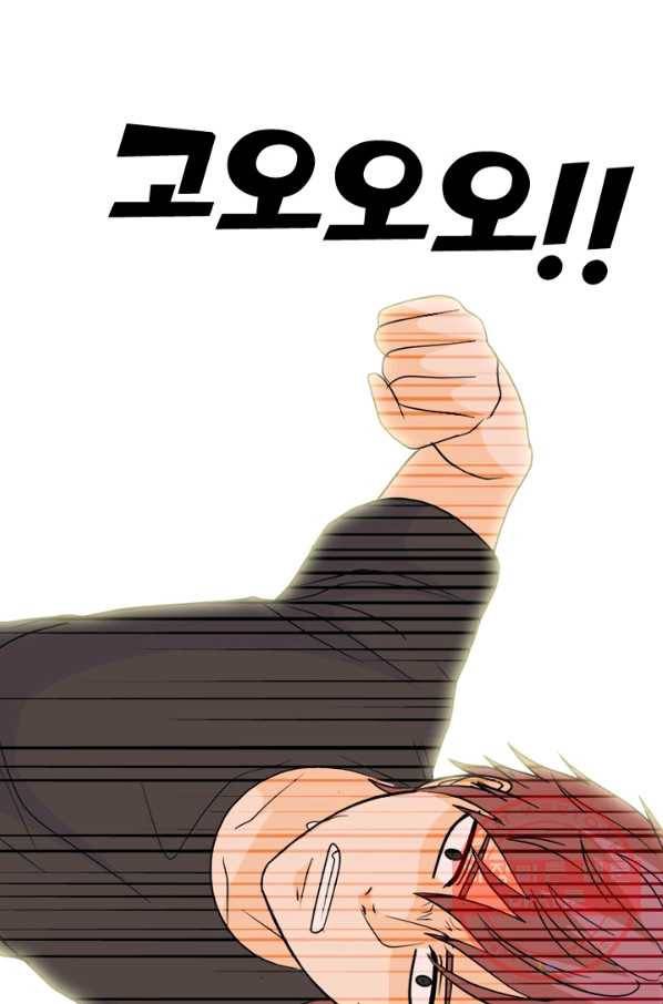 고교전설 223화 인정 1