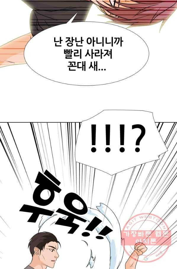 고교전설 223화 인정 2