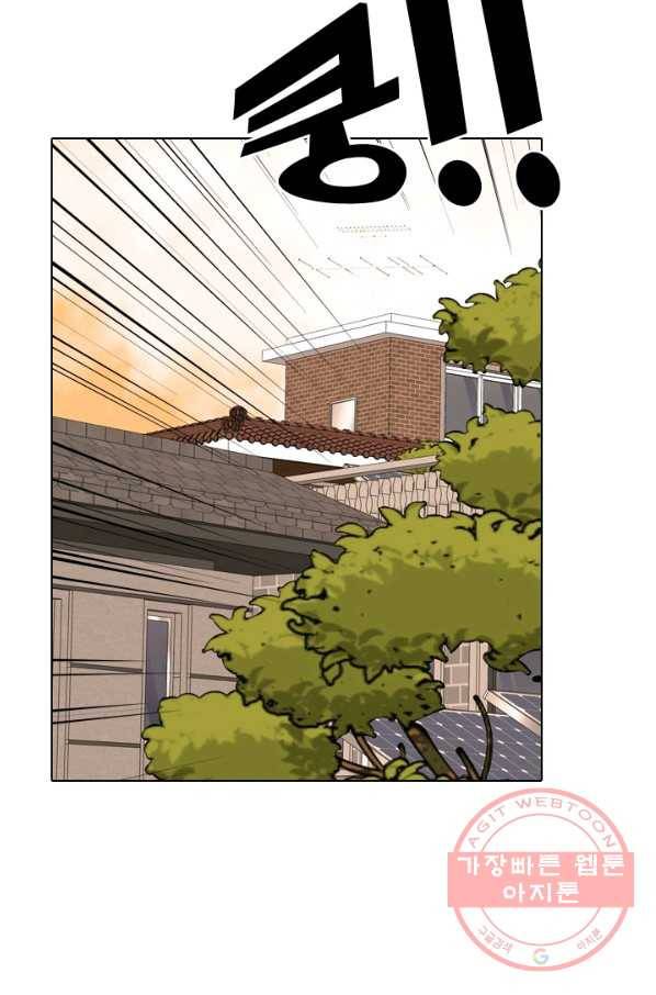 고교전설 223화 인정 4