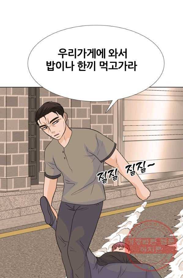 고교전설 223화 인정 5