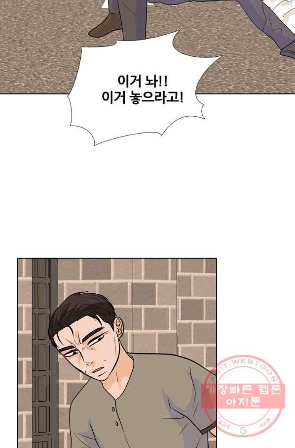 고교전설 223화 인정 6