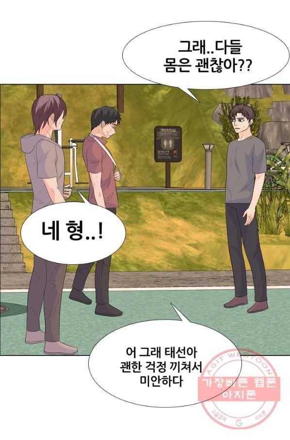 고교전설 223화 인정 9