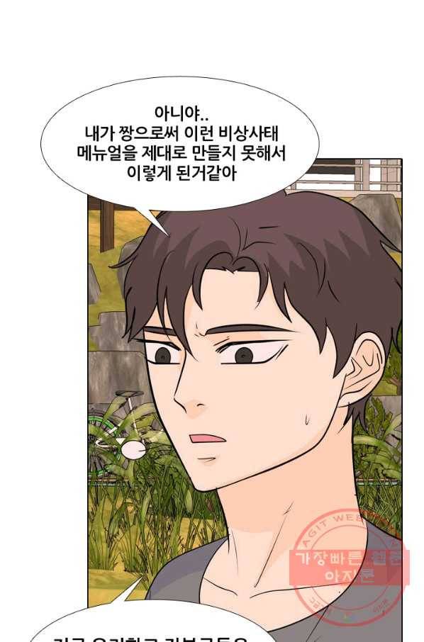 고교전설 223화 인정 10