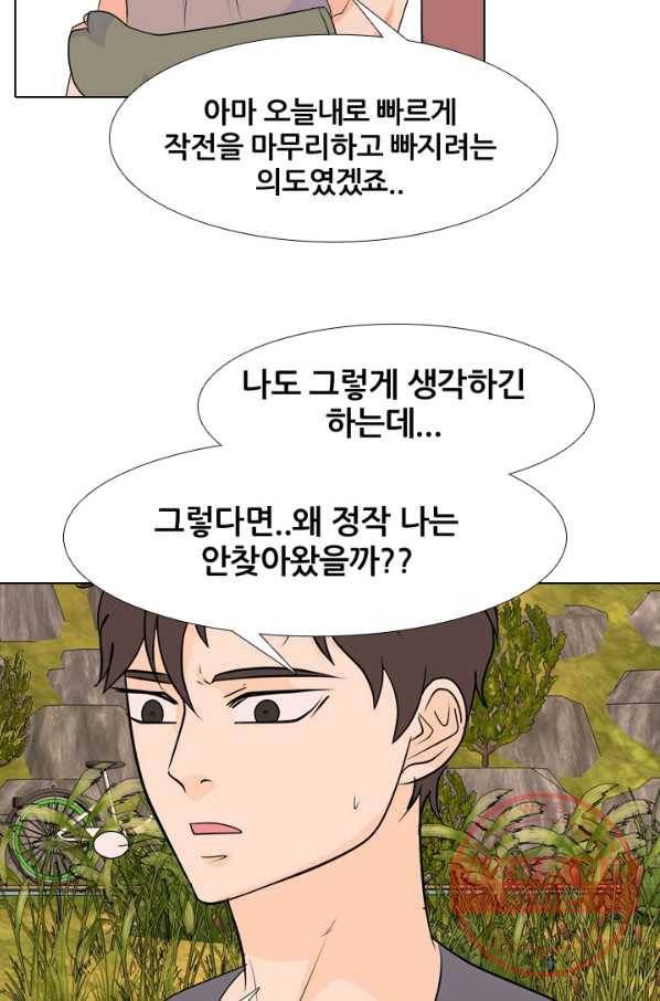 고교전설 223화 인정 13