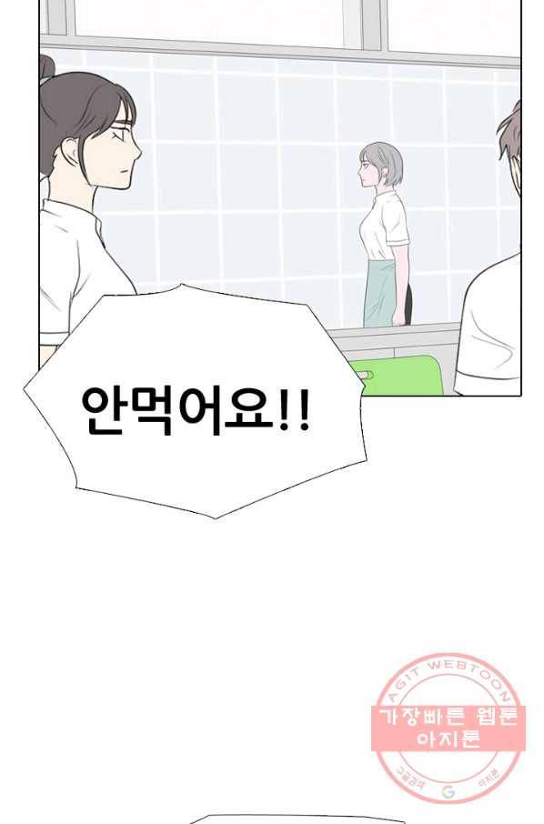 고교전설 223화 인정 17