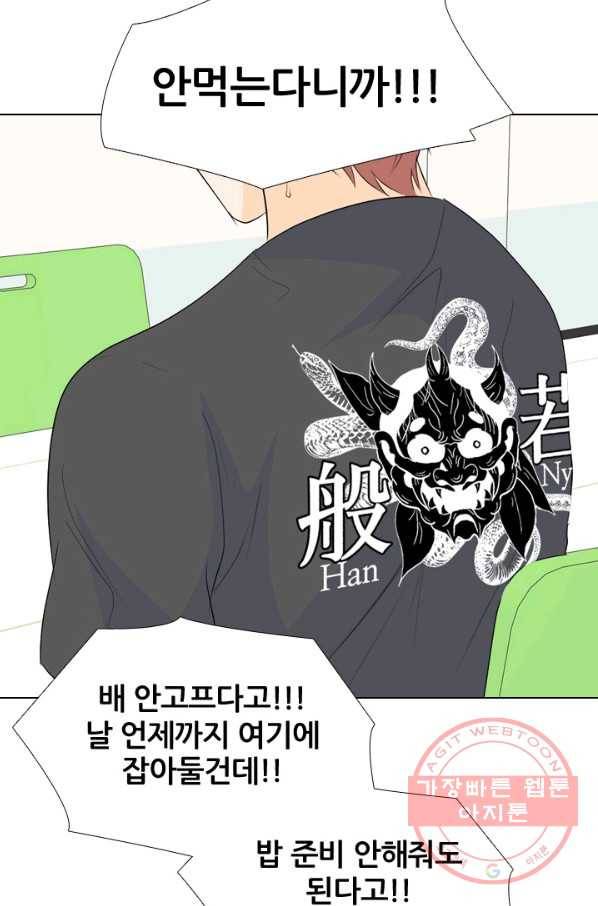 고교전설 223화 인정 18