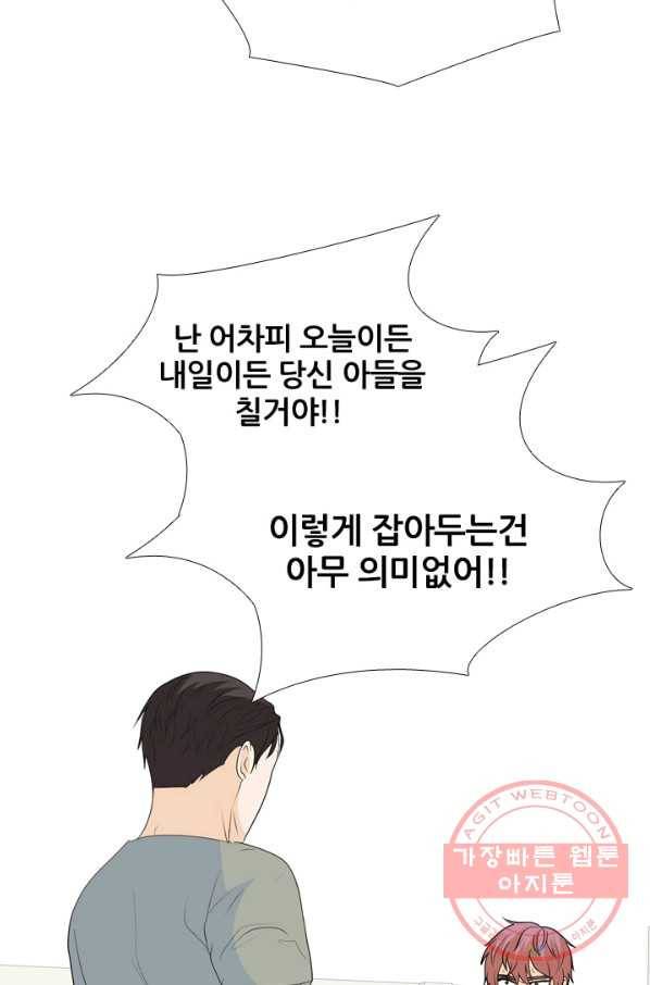 고교전설 223화 인정 19