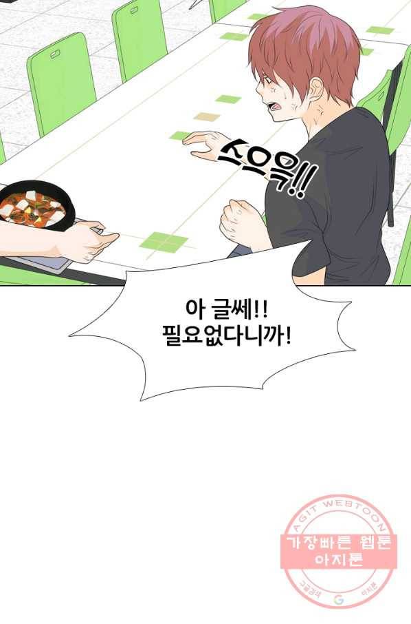 고교전설 223화 인정 21
