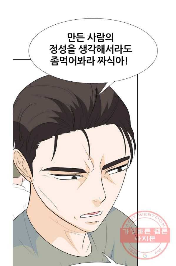 고교전설 223화 인정 22