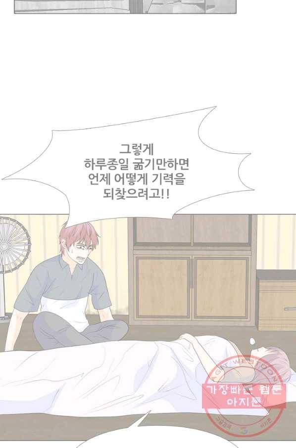 고교전설 223화 인정 25