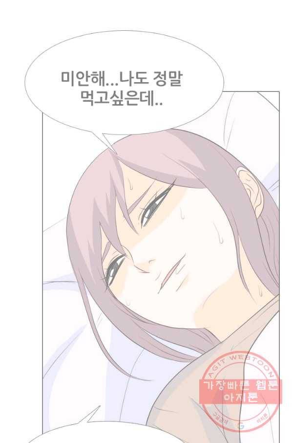 고교전설 223화 인정 27