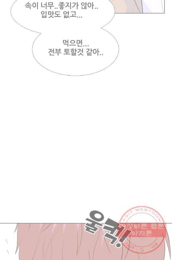 고교전설 223화 인정 28